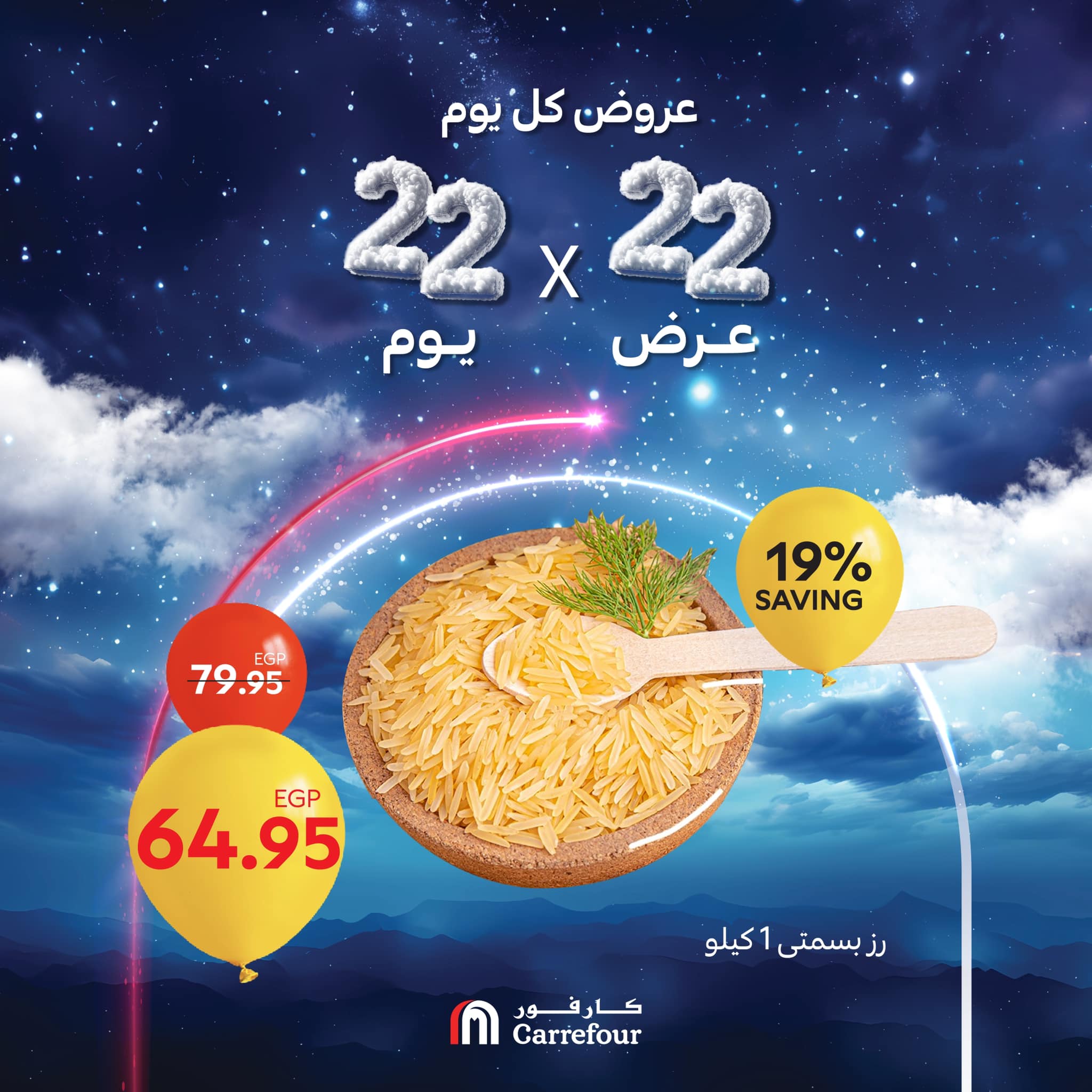carrefour offers from 11jan to 11jan 2025 عروض كارفور من 11 يناير حتى 11 يناير 2025 صفحة رقم 1
